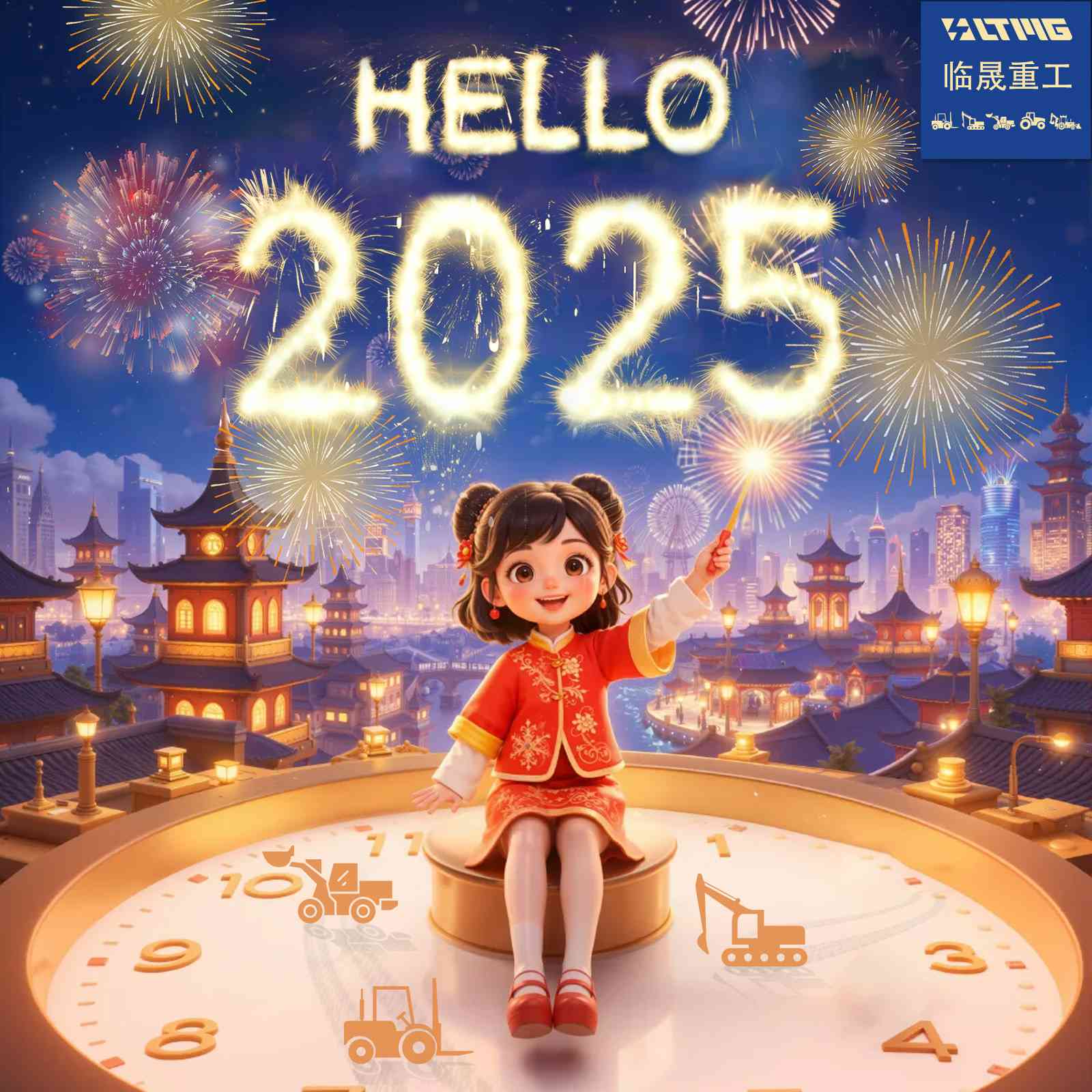 Happy 2025