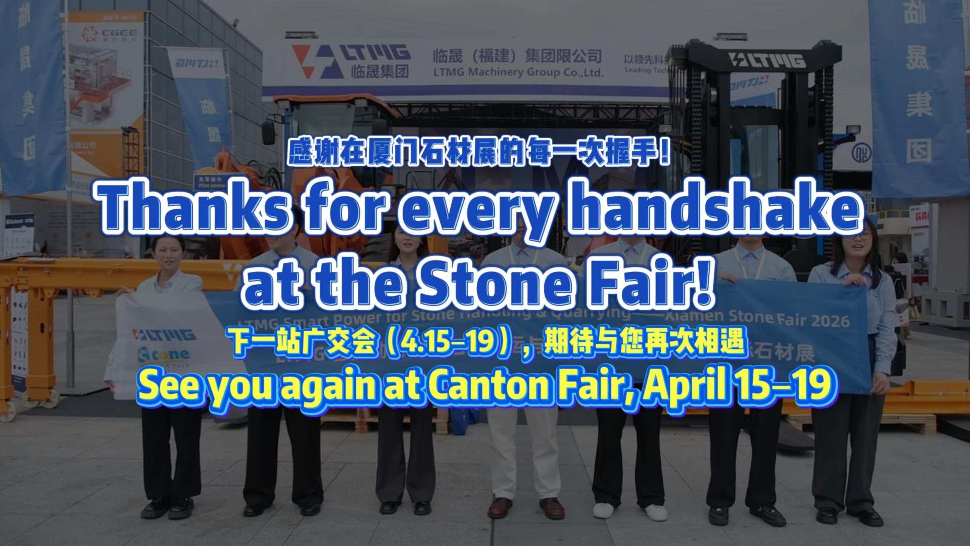 LTMG at Xiamen Stone Fair 2026
