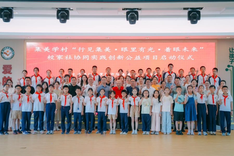 LTMG Group Supports Youth Development Through Jimei Schools-Families-Community Collaborative Practice Program